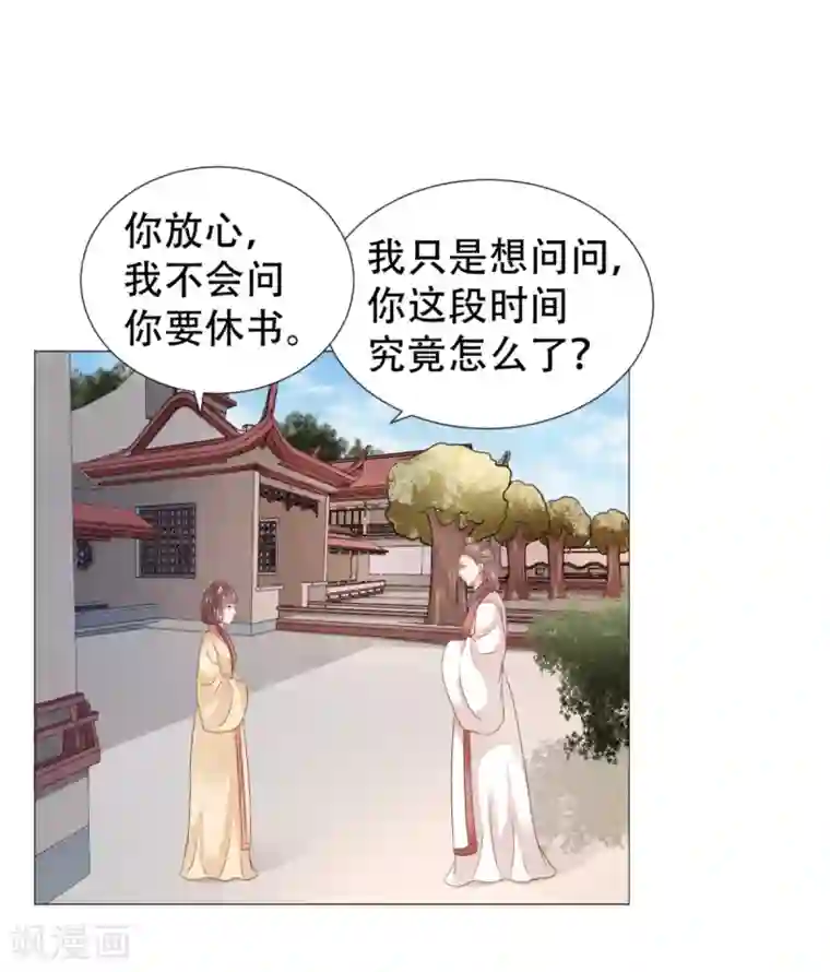 穿越之太子妃威武第45话 得来失，聚了散