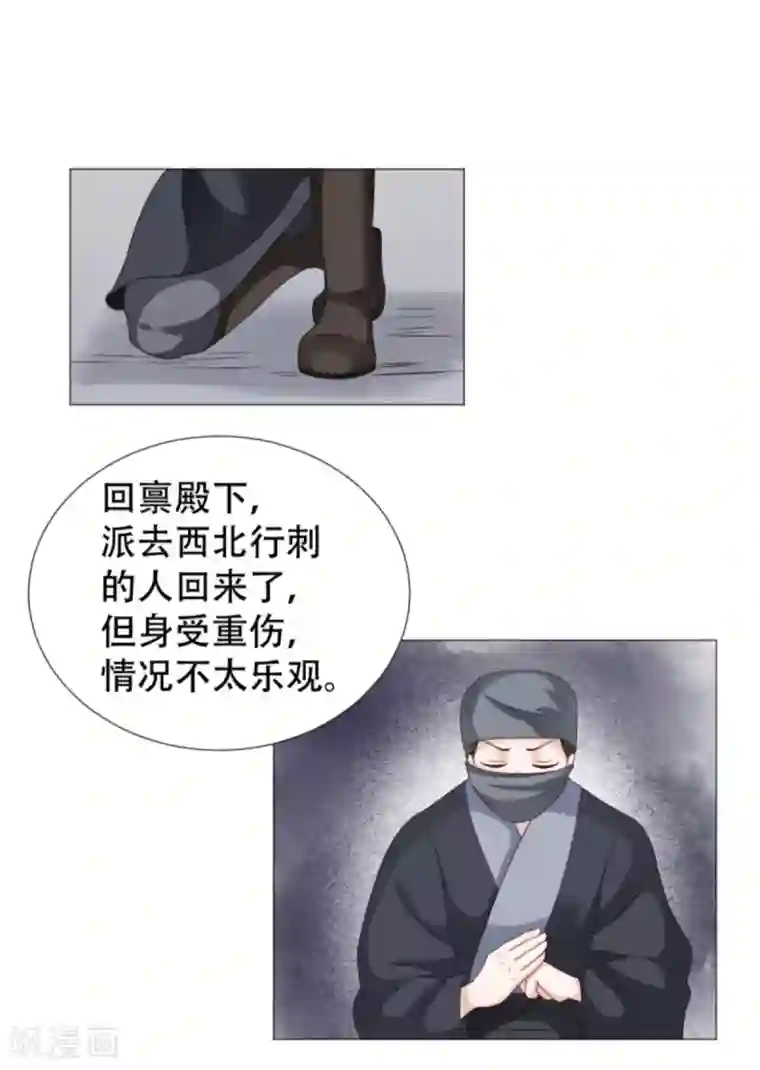 穿越之太子妃威武第46话 来自未来的人