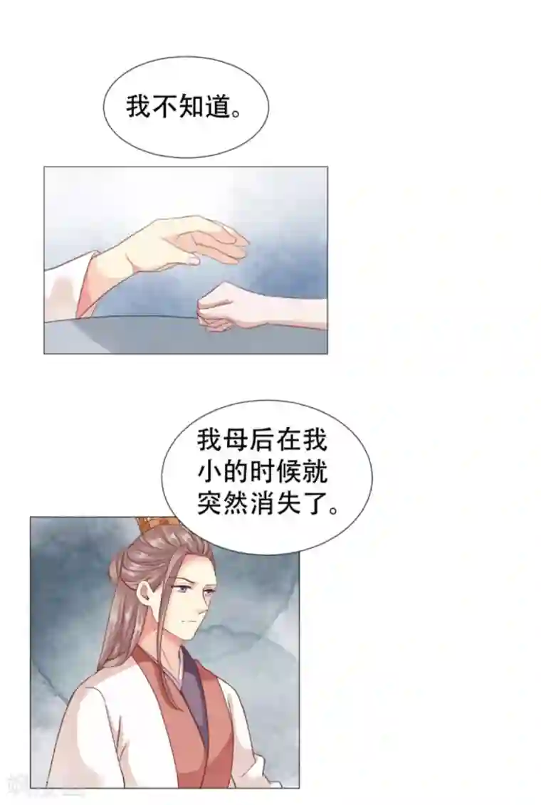 穿越之太子妃威武第46话 来自未来的人