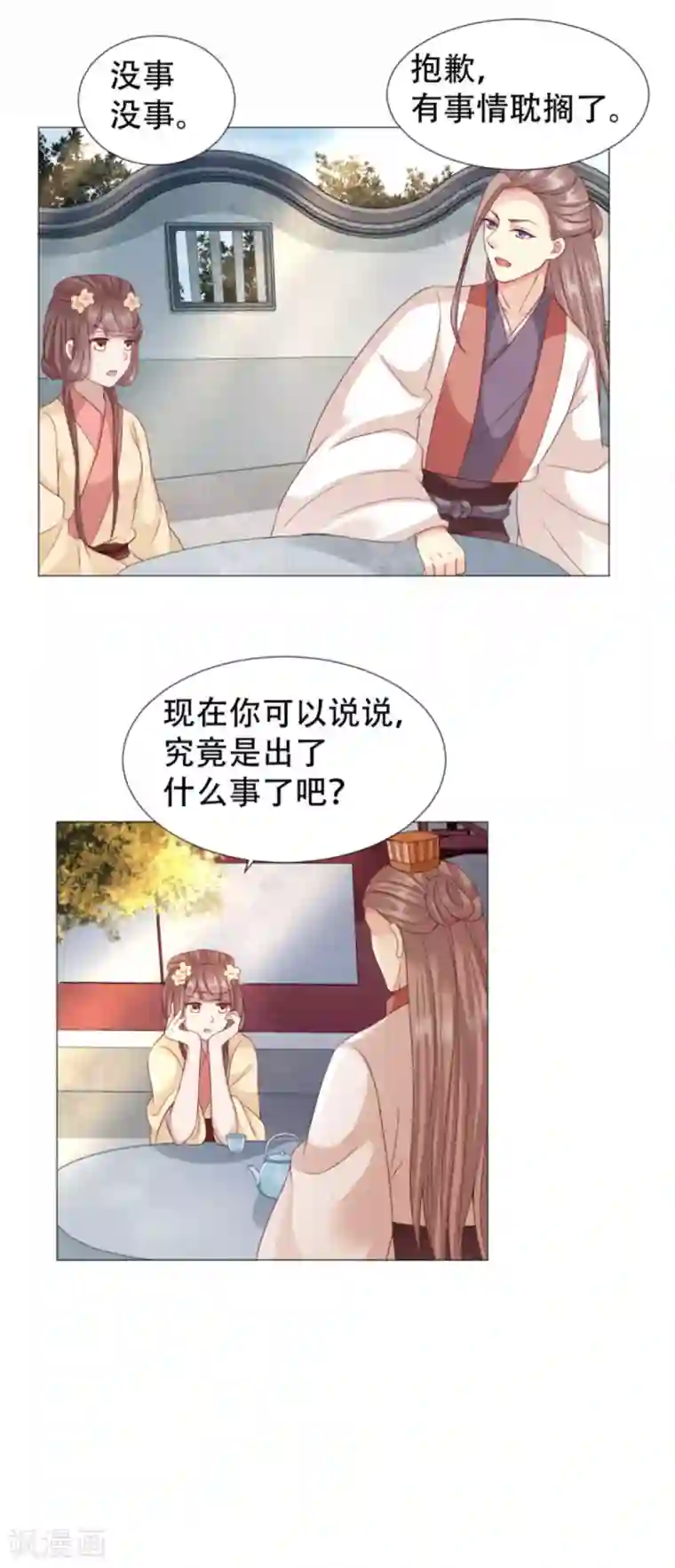 穿越之太子妃威武第46话 来自未来的人