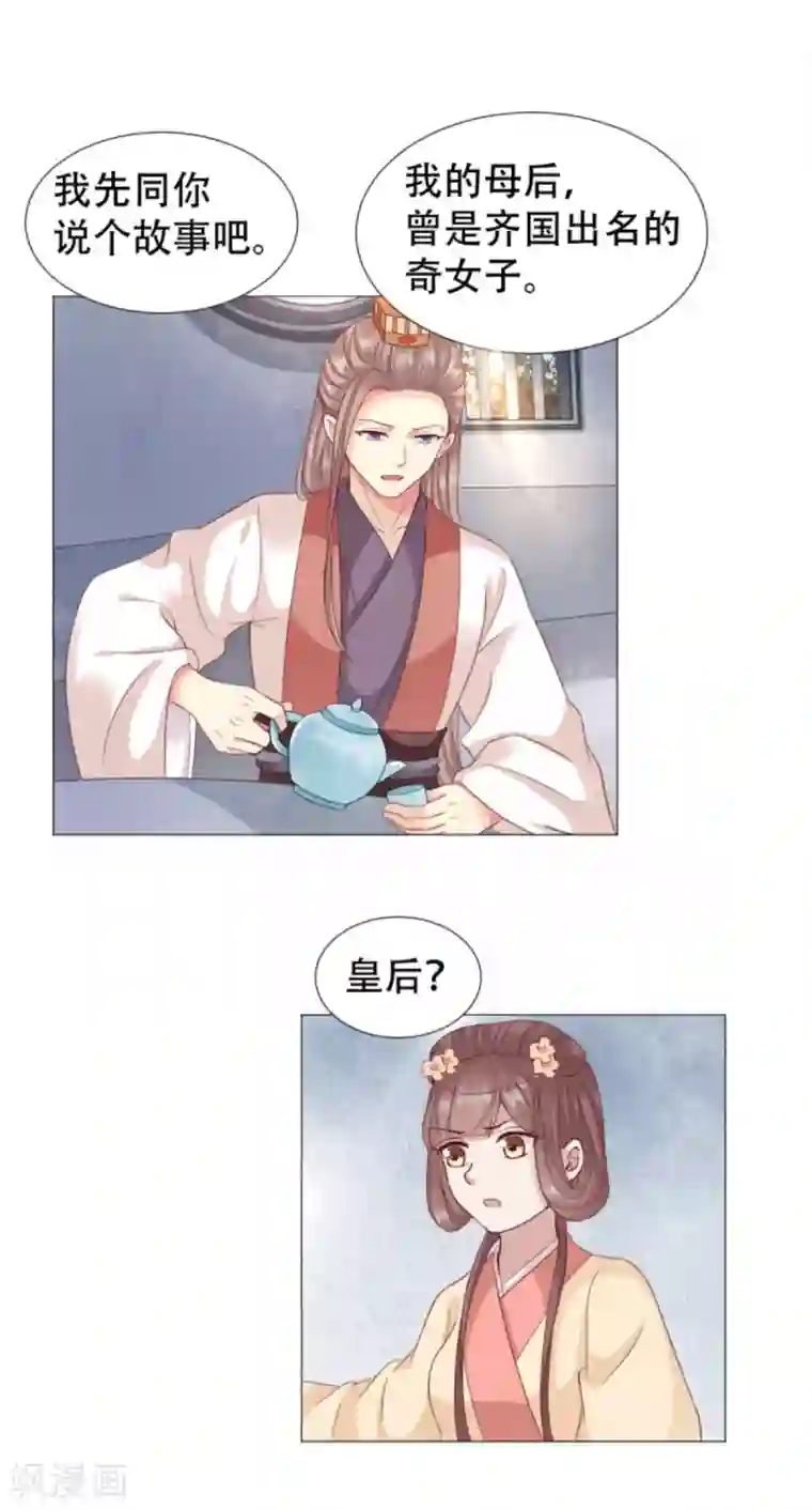 穿越之太子妃威武第46话 来自未来的人