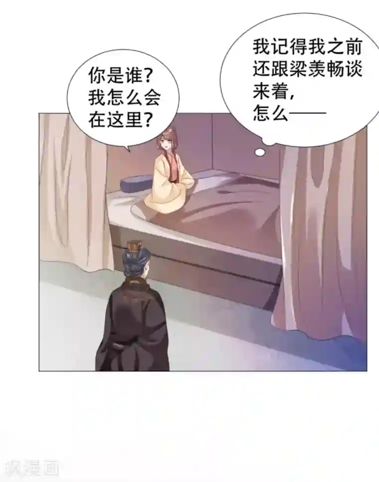 穿越之太子妃威武第47话 媳妇与公公不得不说的故事