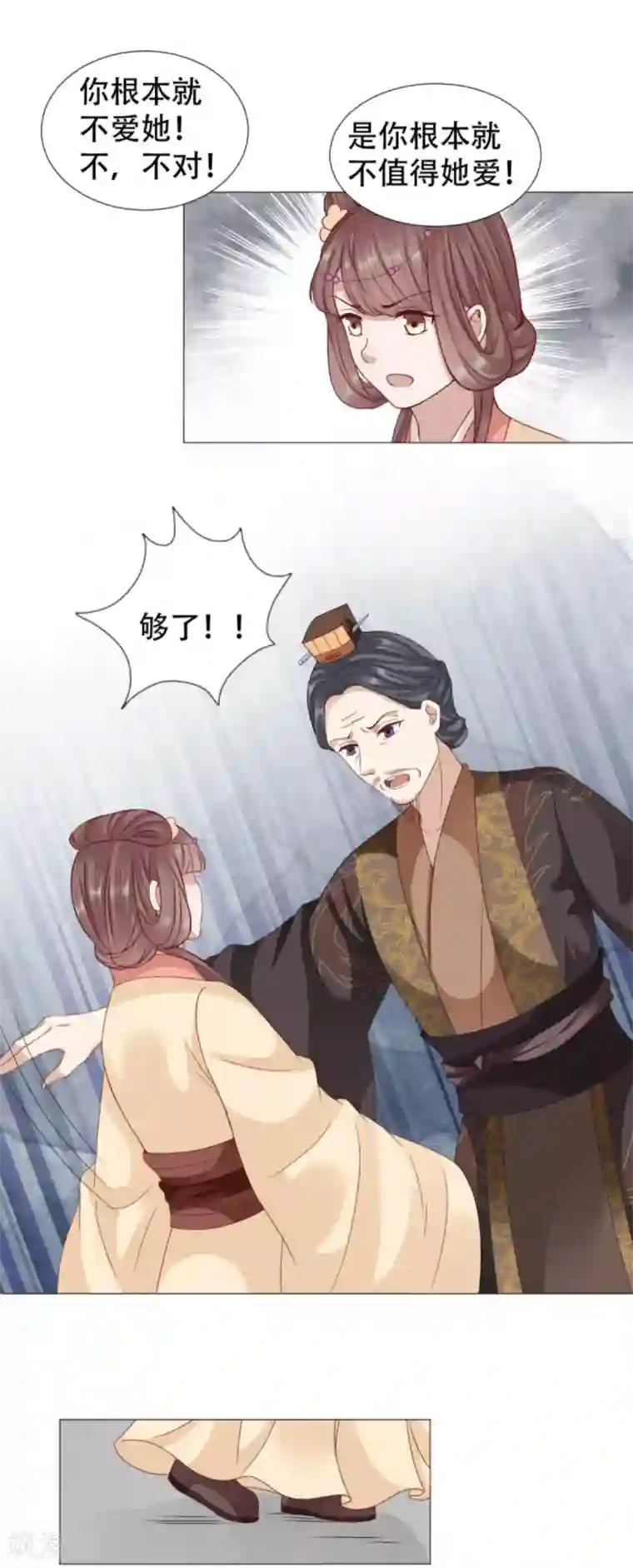 穿越之太子妃威武第47话 媳妇与公公不得不说的故事