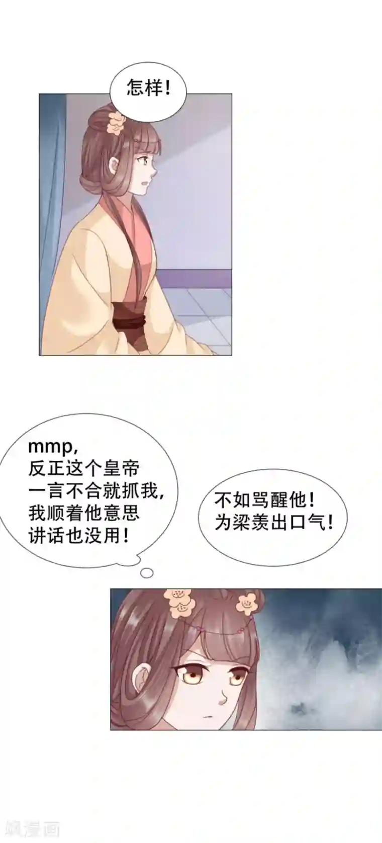 穿越之太子妃威武第47话 媳妇与公公不得不说的故事