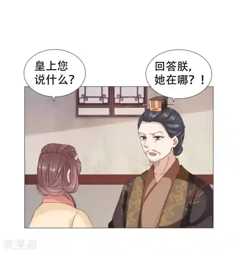穿越之太子妃威武第47话 媳妇与公公不得不说的故事