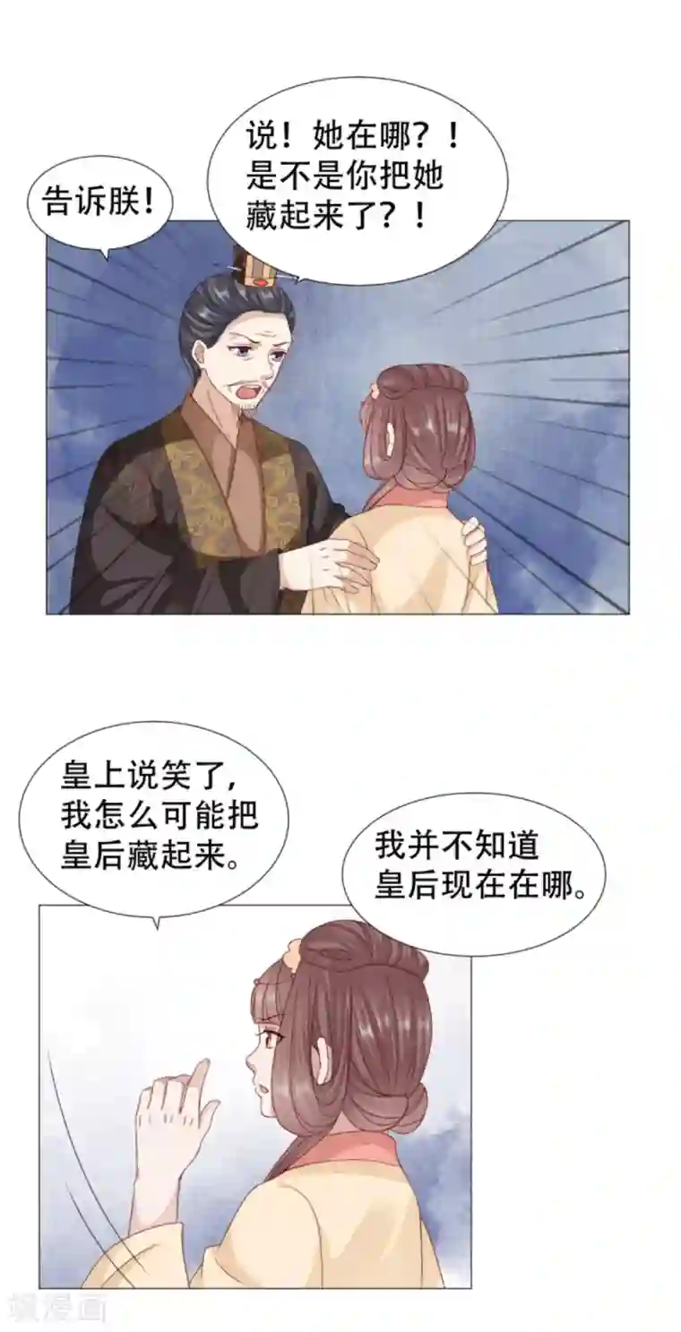 穿越之太子妃威武第47话 媳妇与公公不得不说的故事