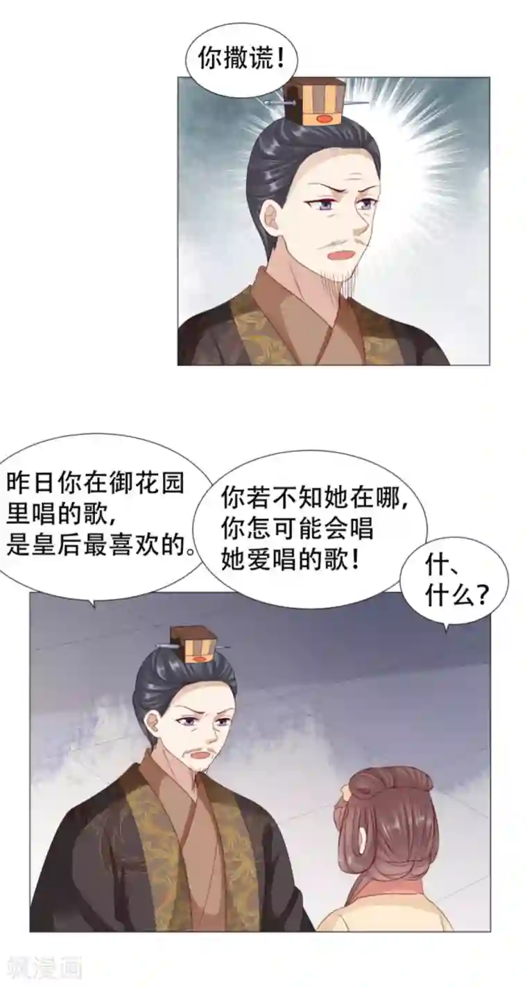 穿越之太子妃威武第47话 媳妇与公公不得不说的故事