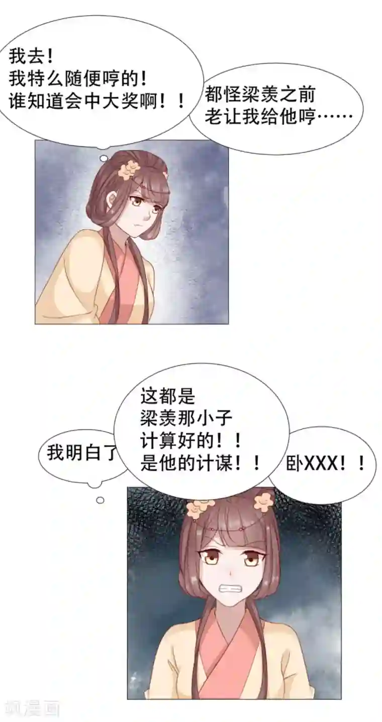 穿越之太子妃威武第47话 媳妇与公公不得不说的故事