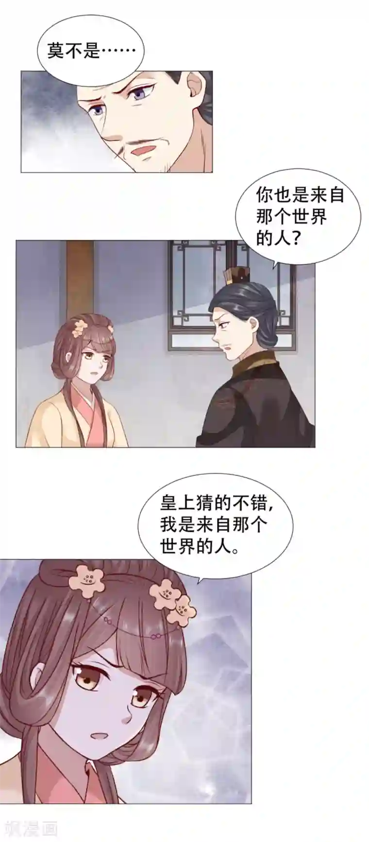 穿越之太子妃威武第47话 媳妇与公公不得不说的故事