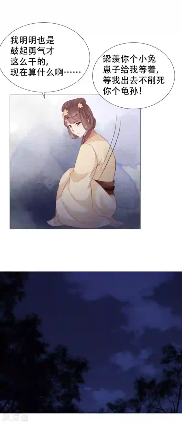 穿越之太子妃威武第48话 绝对不会让你离开我