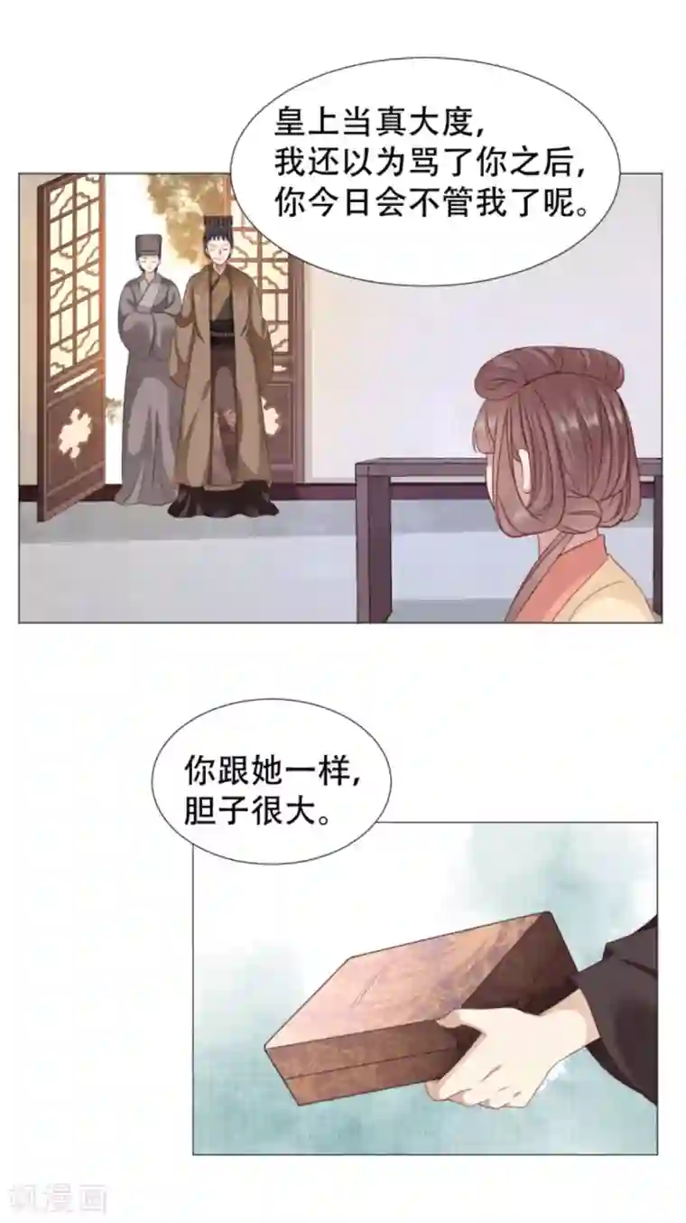 穿越之太子妃威武第48话 绝对不会让你离开我