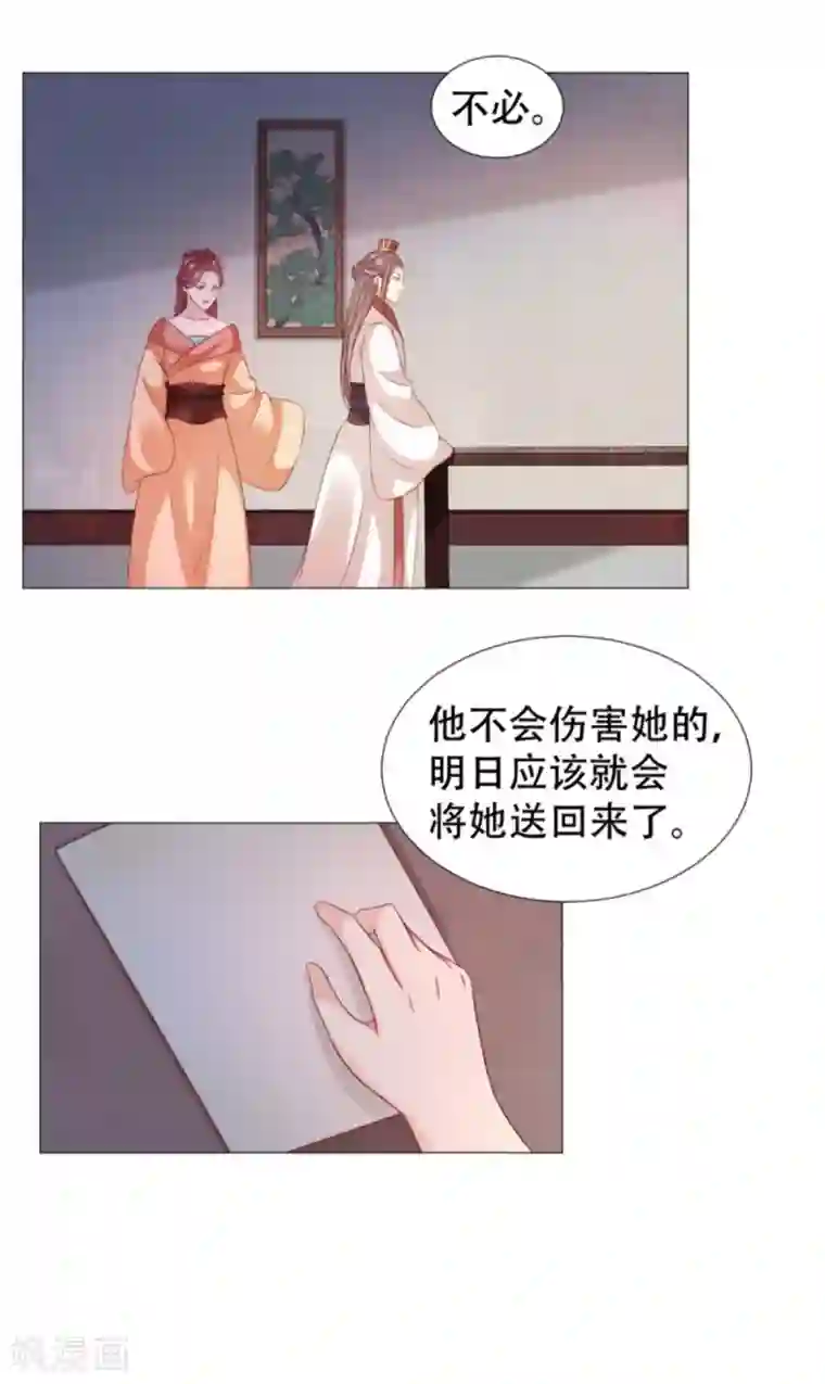 穿越之太子妃威武第48话 绝对不会让你离开我