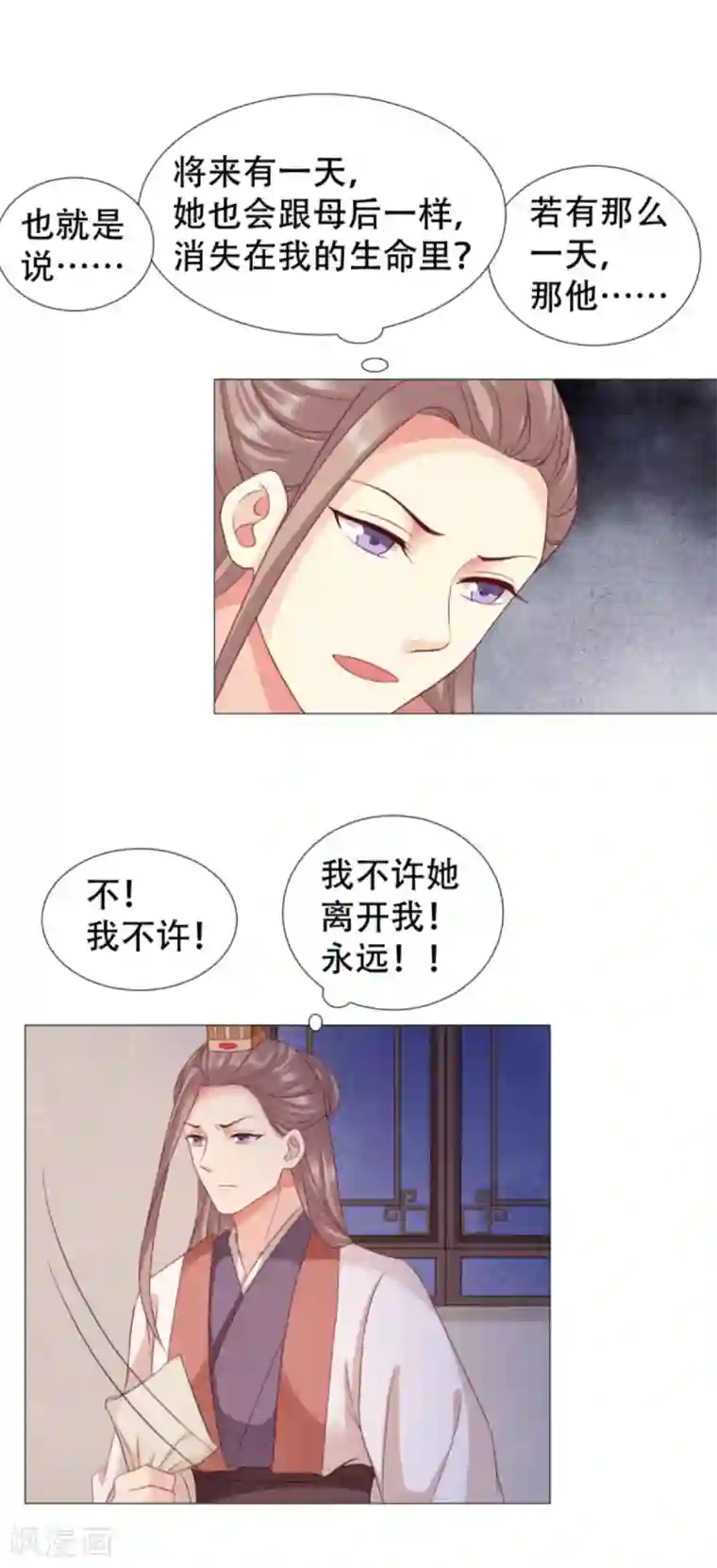 穿越之太子妃威武第48话 绝对不会让你离开我