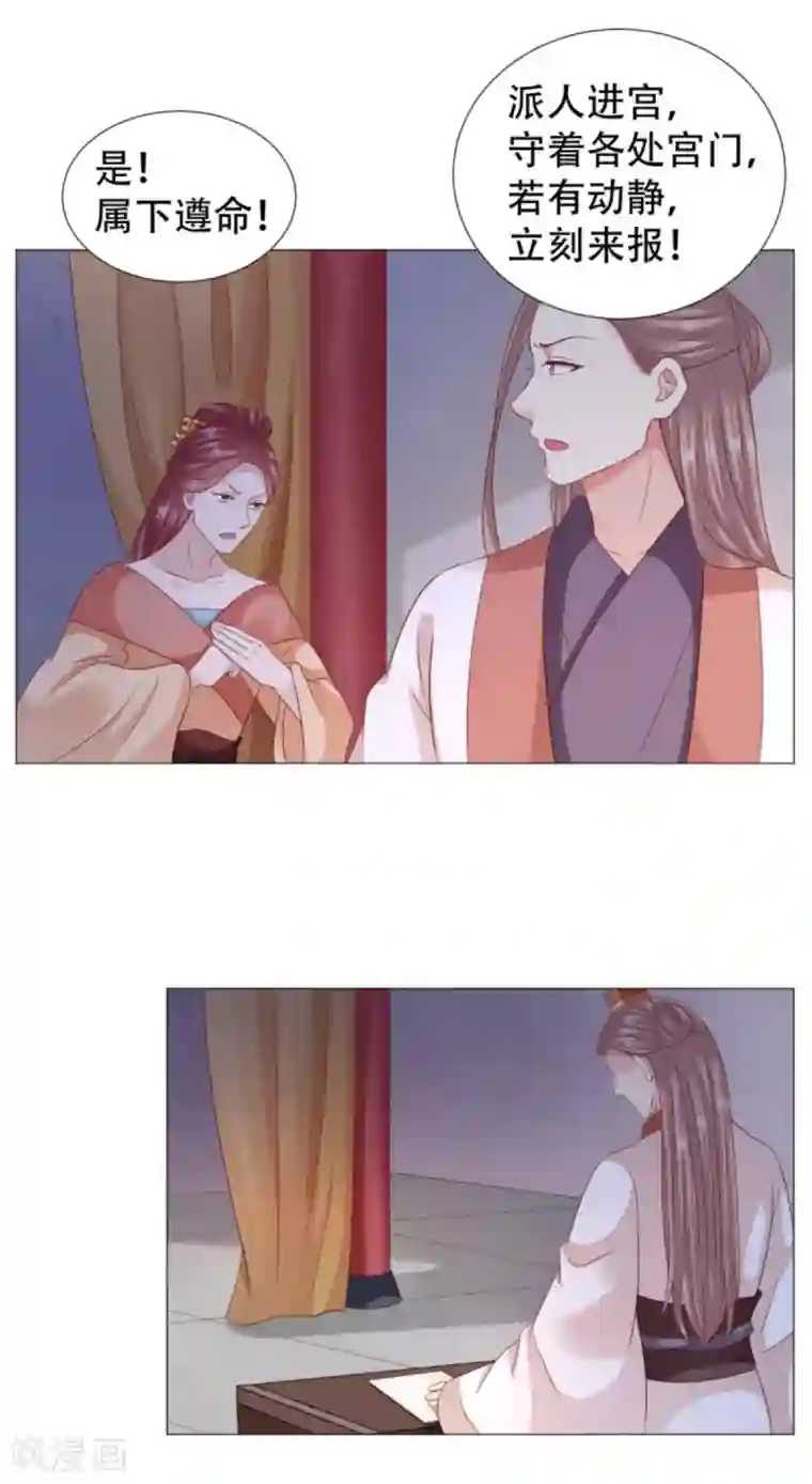 穿越之太子妃威武第48话 绝对不会让你离开我