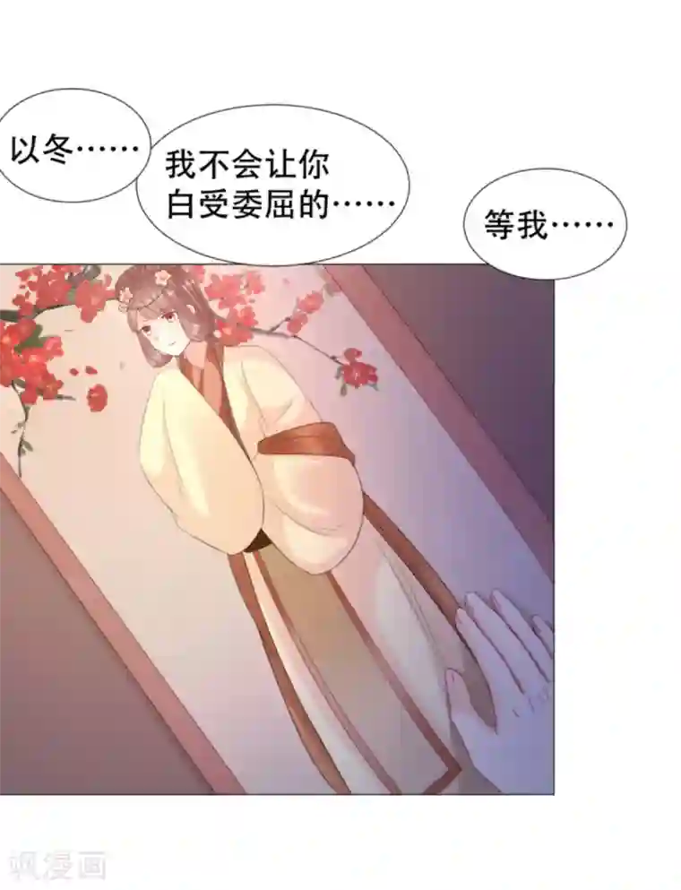 穿越之太子妃威武第48话 绝对不会让你离开我