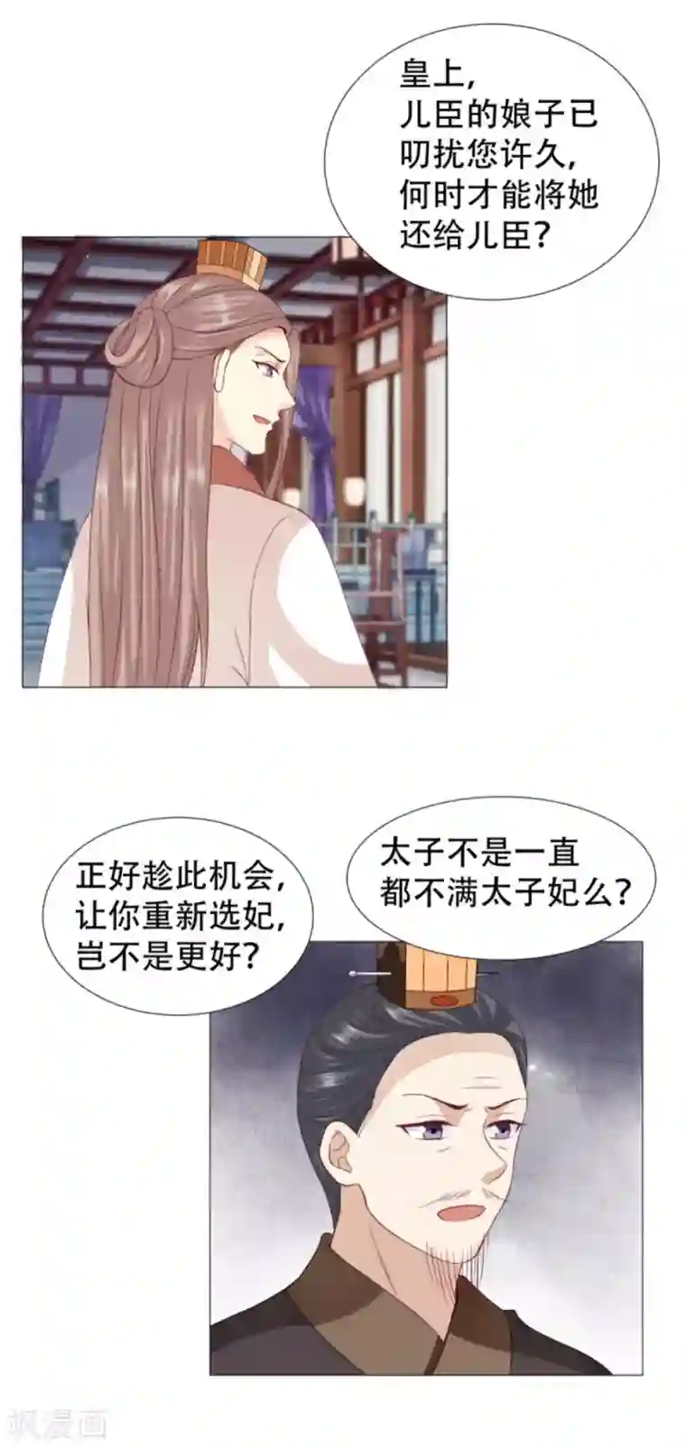 穿越之太子妃威武第49话 痴情还是薄情