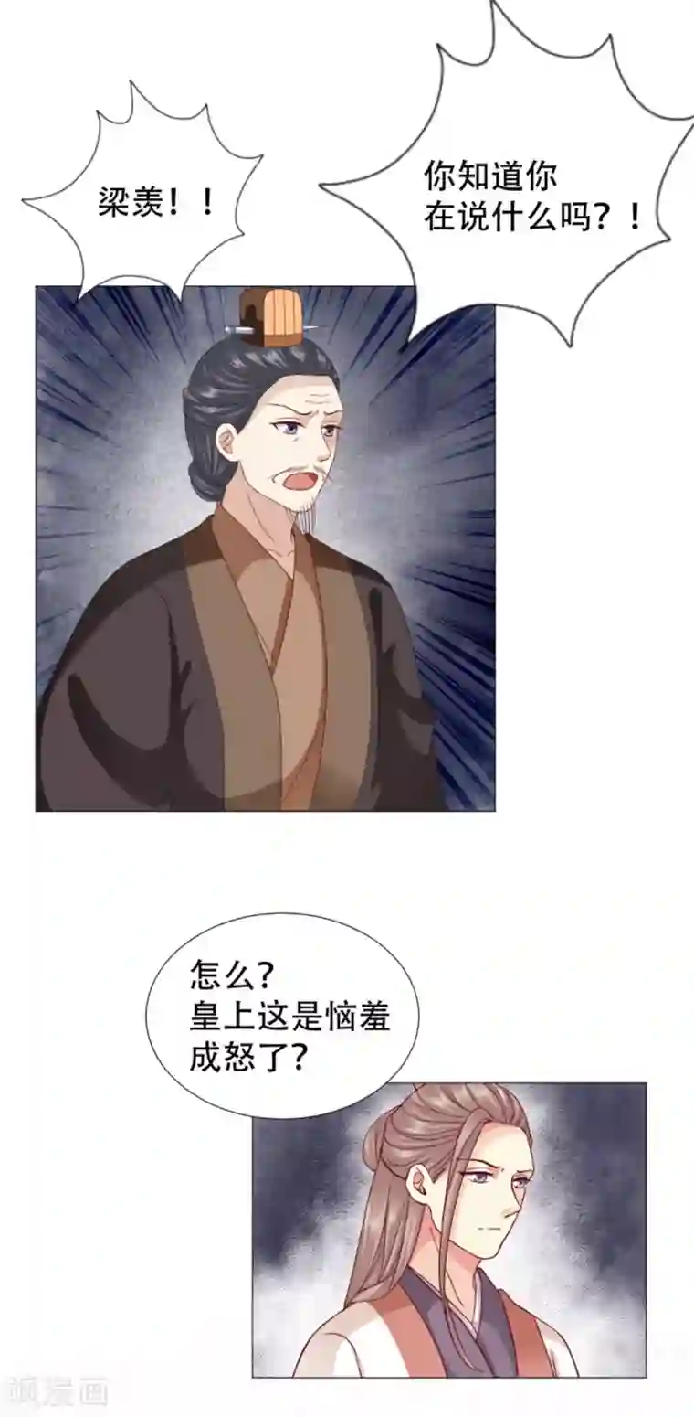 穿越之太子妃威武第49话 痴情还是薄情