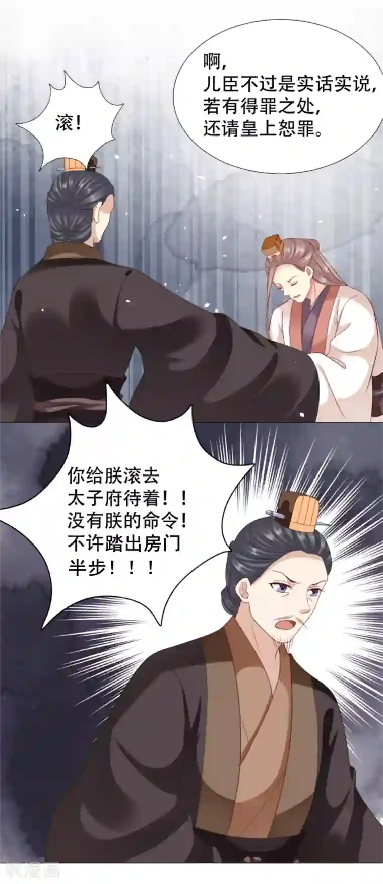 穿越之太子妃威武第49话 痴情还是薄情