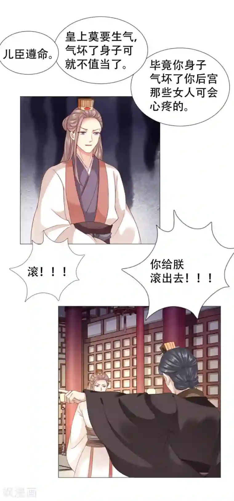 穿越之太子妃威武第49话 痴情还是薄情