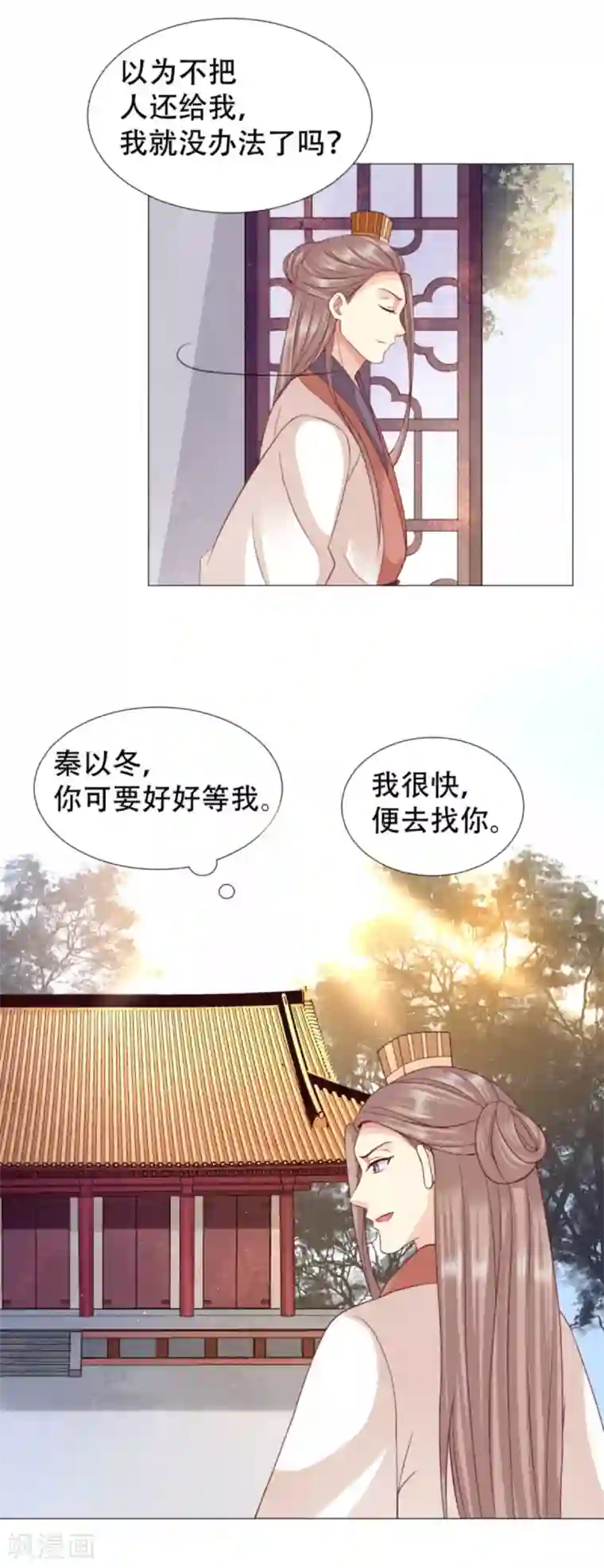 穿越之太子妃威武第49话 痴情还是薄情