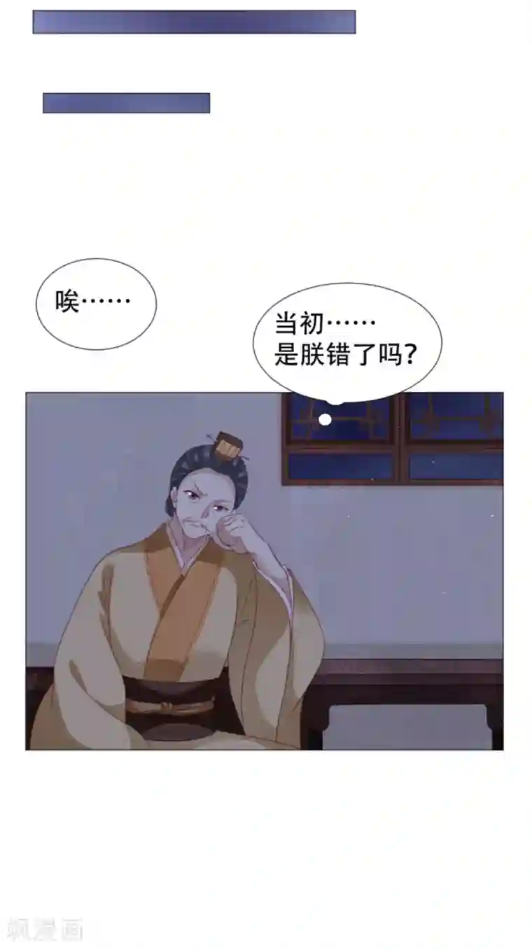 穿越之太子妃威武第49话 痴情还是薄情
