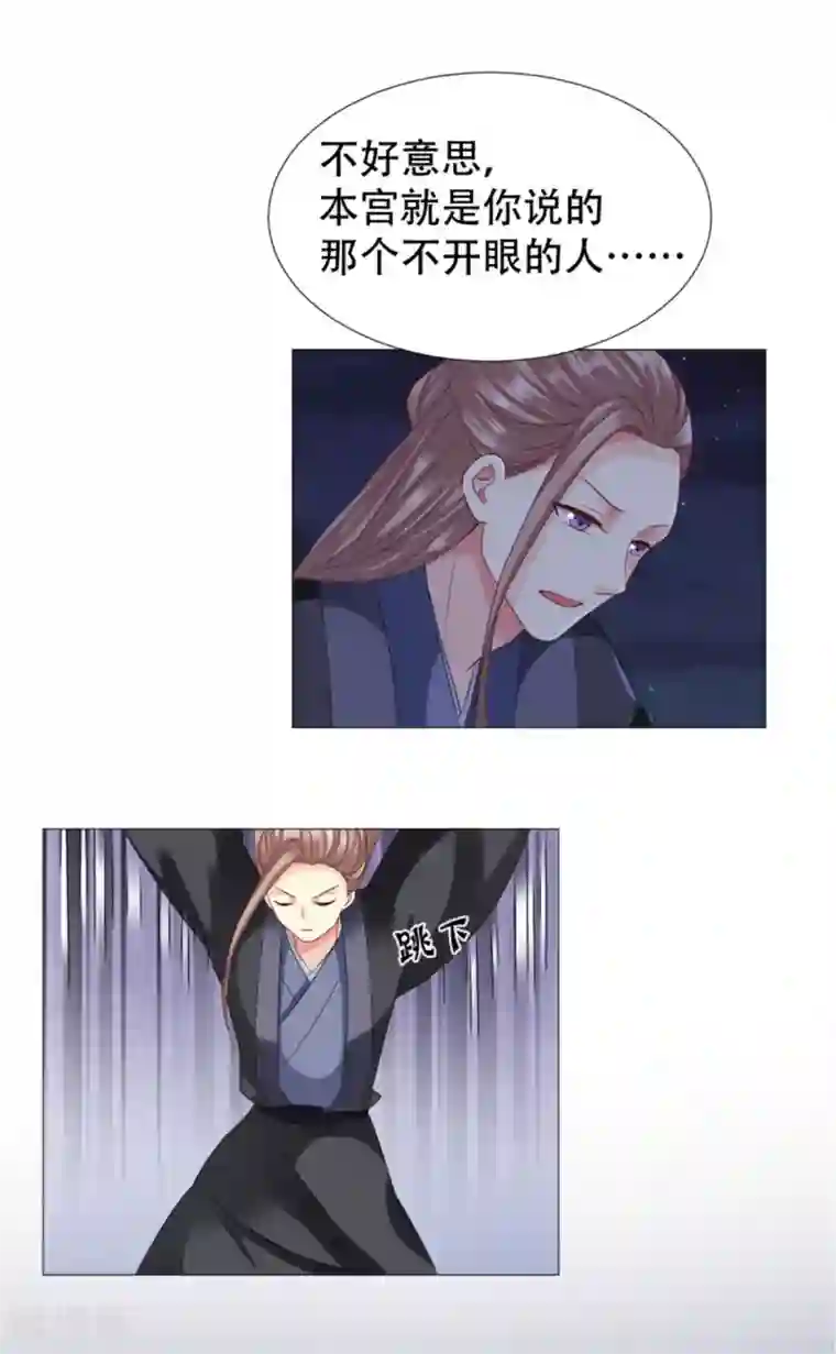 穿越之太子妃威武第50话 是为夫的错