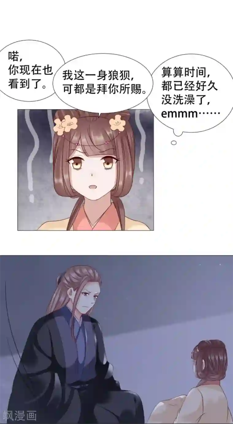 穿越之太子妃威武第50话 是为夫的错