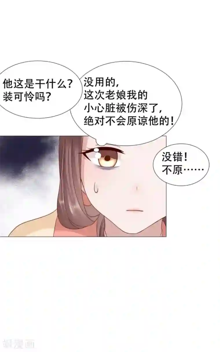 穿越之太子妃威武第50话 是为夫的错