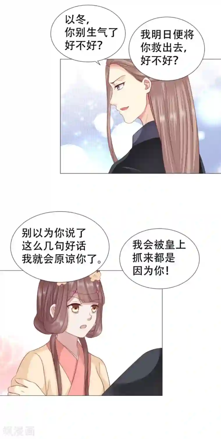 穿越之太子妃威武第50话 是为夫的错