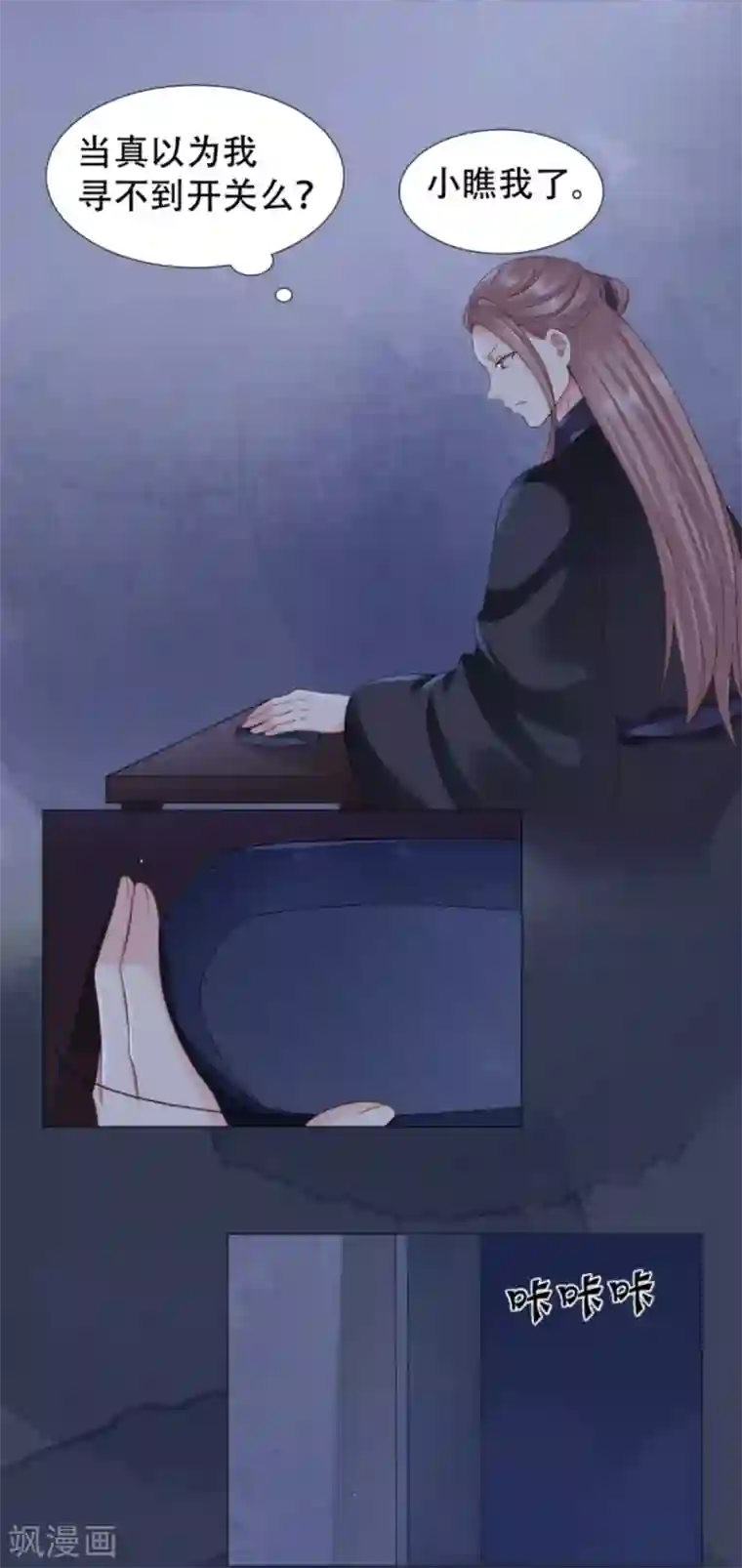 穿越之太子妃威武第50话 是为夫的错