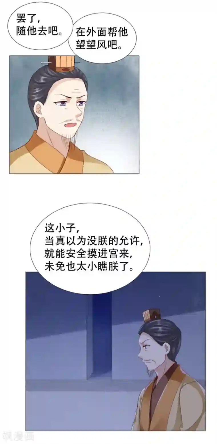 穿越之太子妃威武第50话 是为夫的错