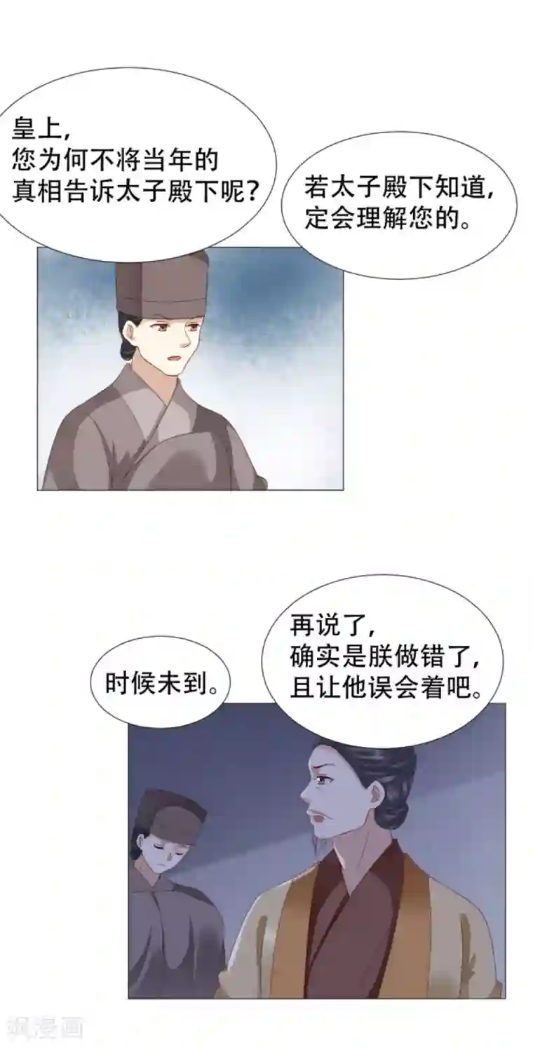 穿越之太子妃威武第50话 是为夫的错