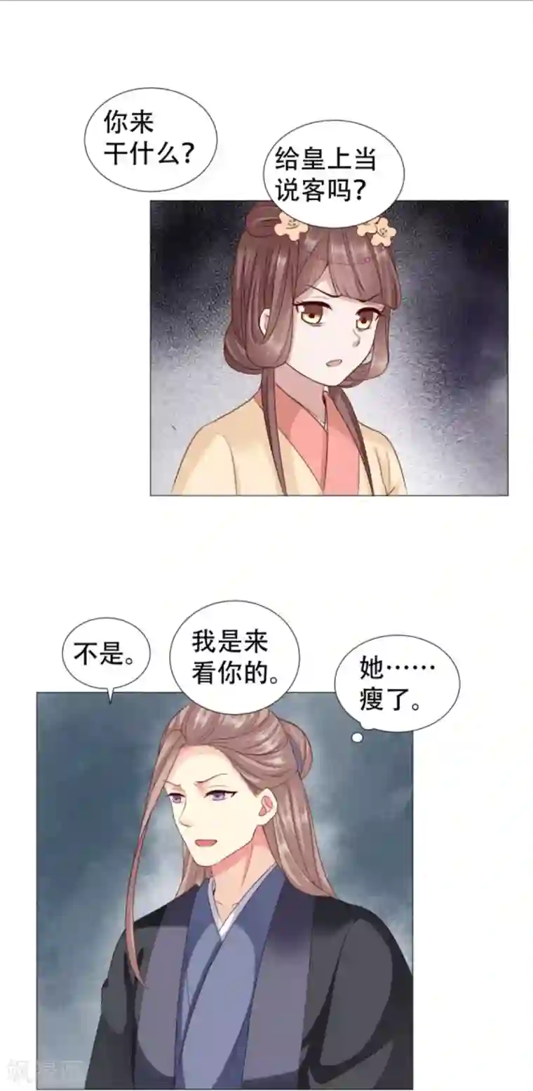 穿越之太子妃威武第50话 是为夫的错