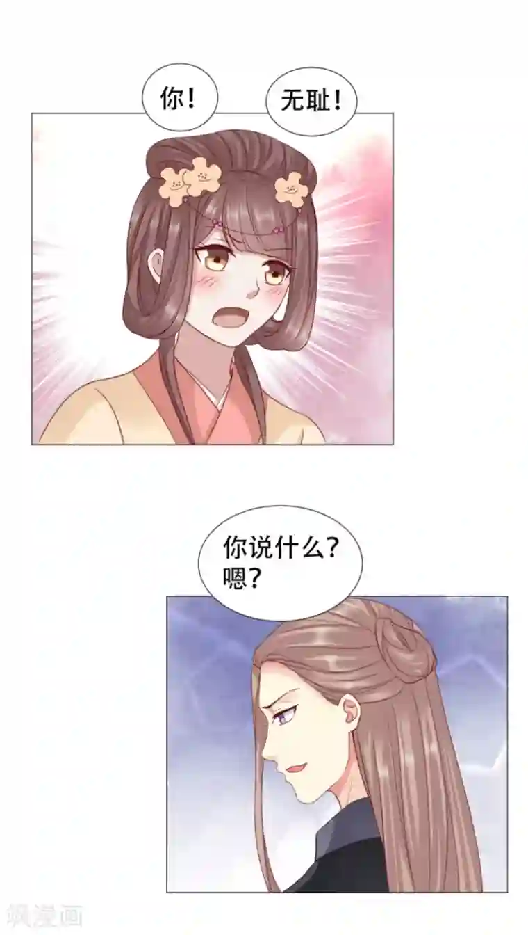 穿越之太子妃威武第51话 亲到你原谅我为止