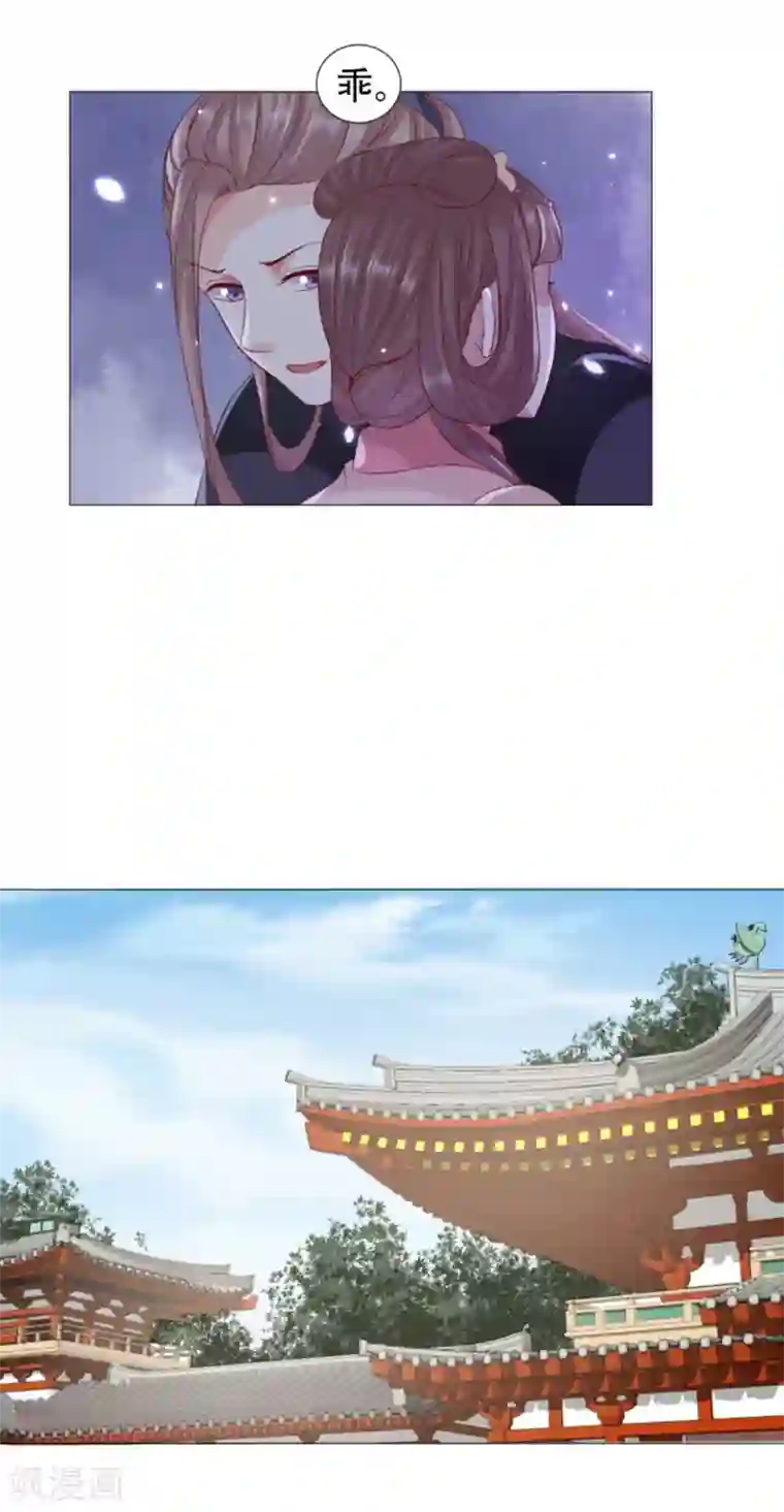 穿越之太子妃威武第51话 亲到你原谅我为止