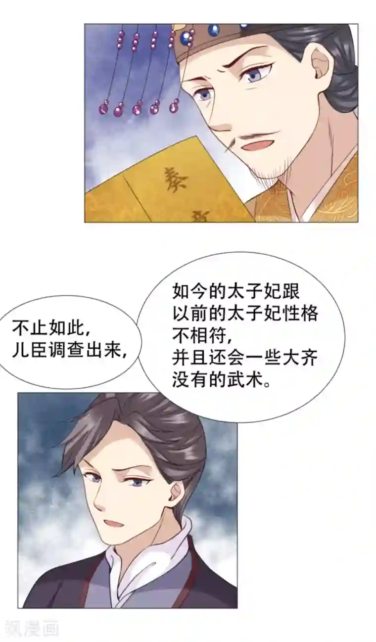 穿越之太子妃威武第51话 亲到你原谅我为止