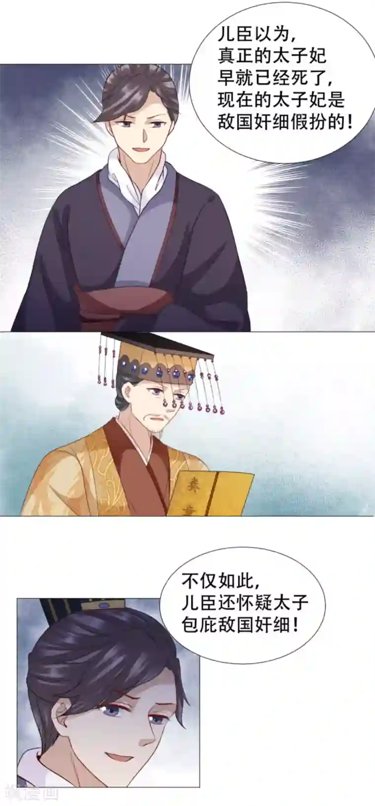 穿越之太子妃威武第51话 亲到你原谅我为止