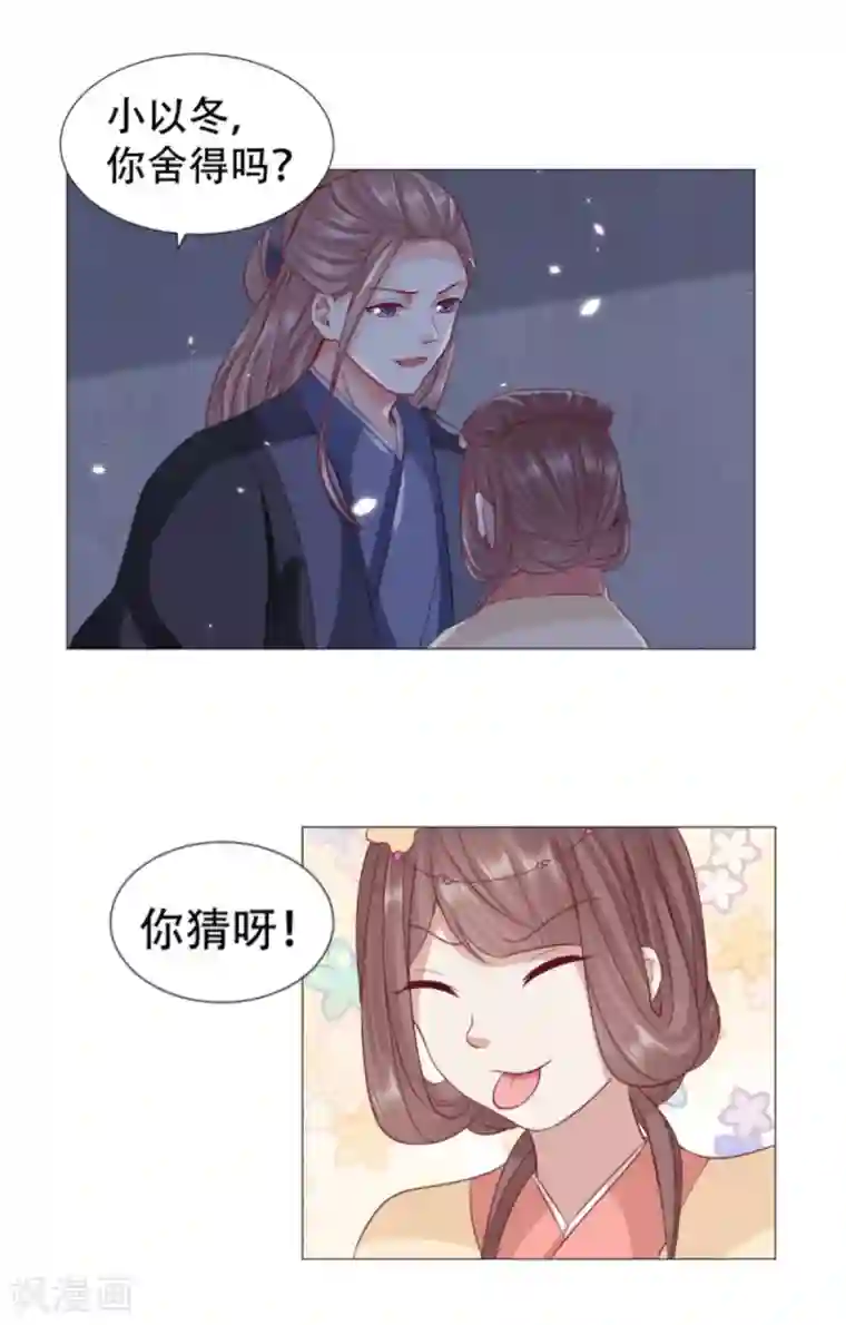 穿越之太子妃威武第51话 亲到你原谅我为止