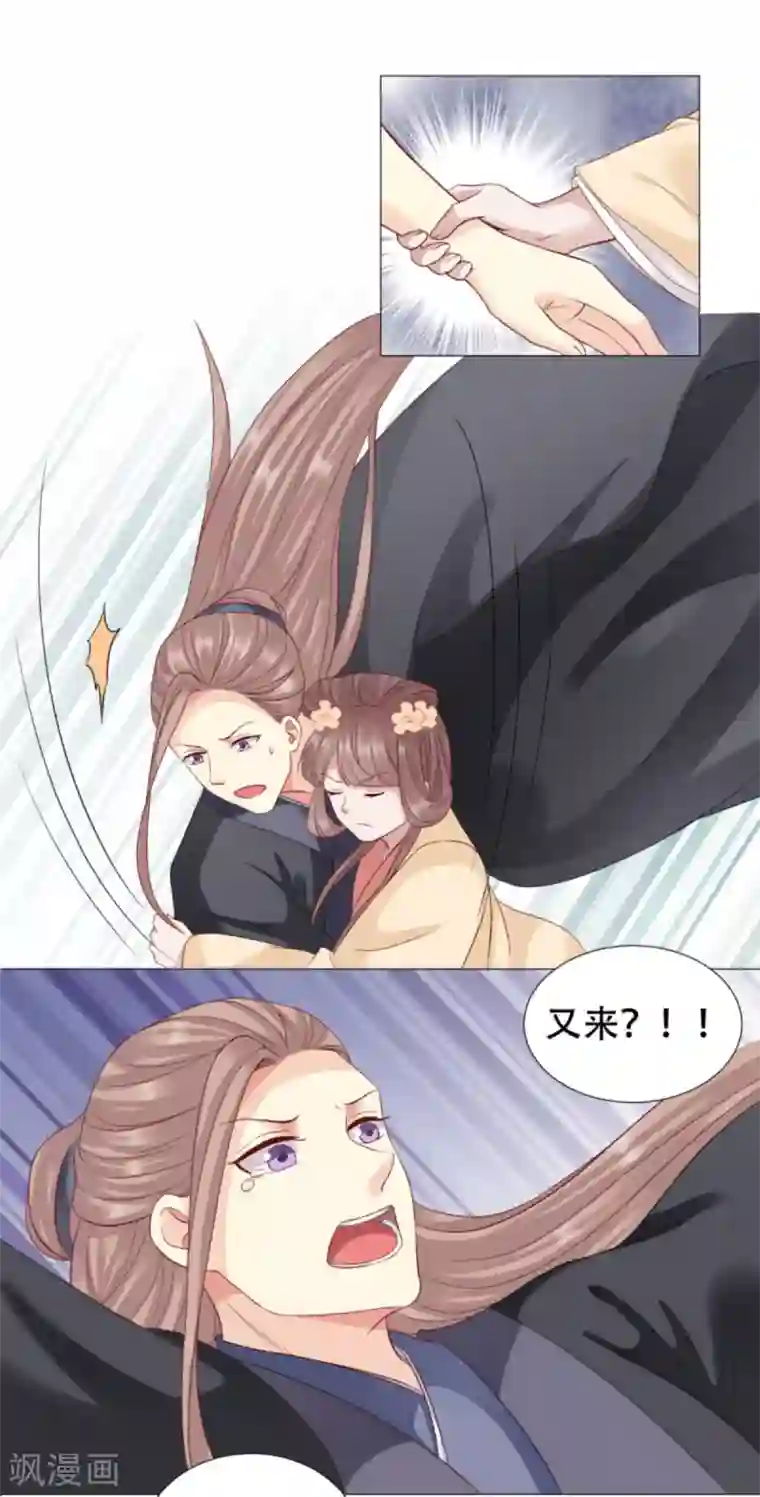 穿越之太子妃威武第51话 亲到你原谅我为止