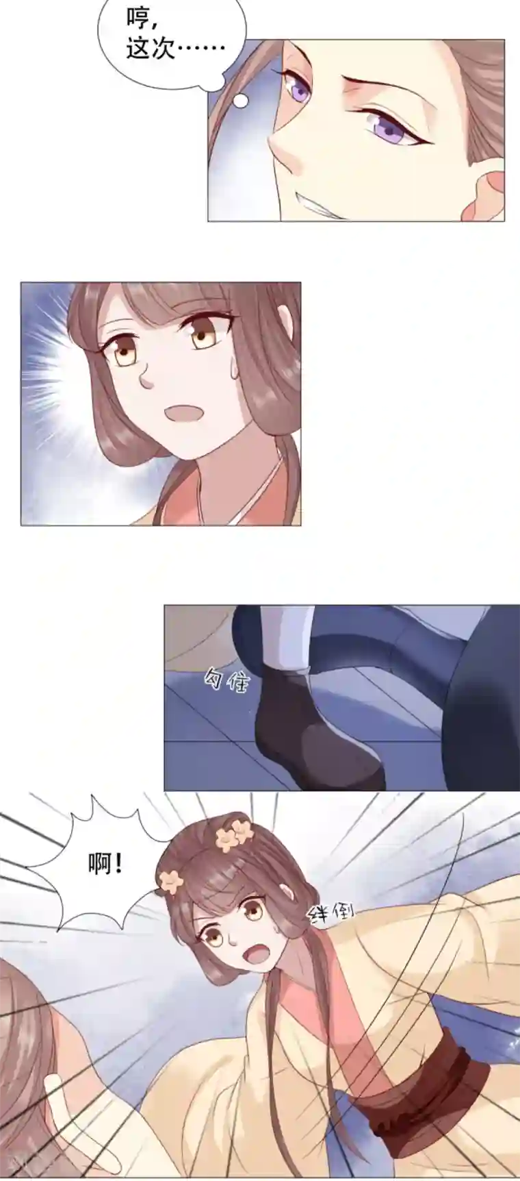 穿越之太子妃威武第51话 亲到你原谅我为止