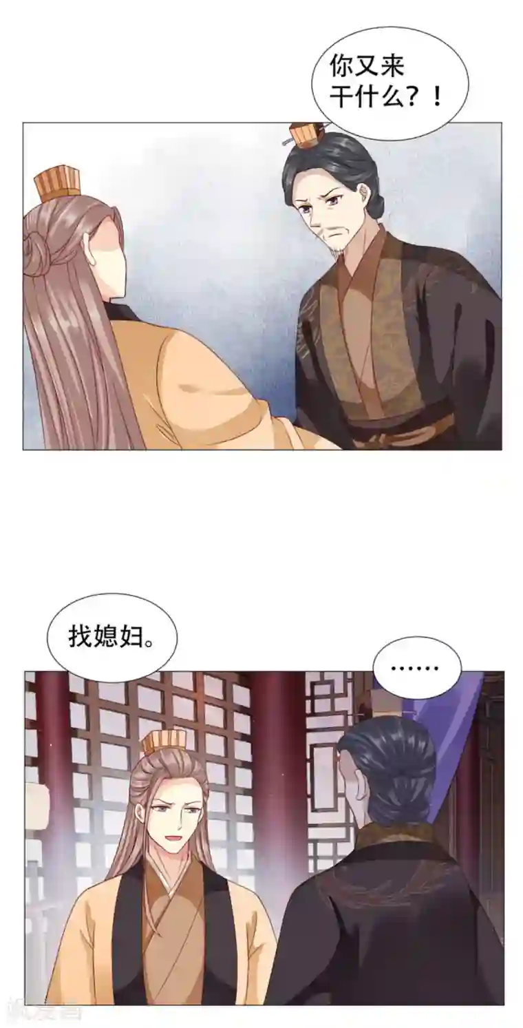 穿越之太子妃威武第52话 找媳妇！