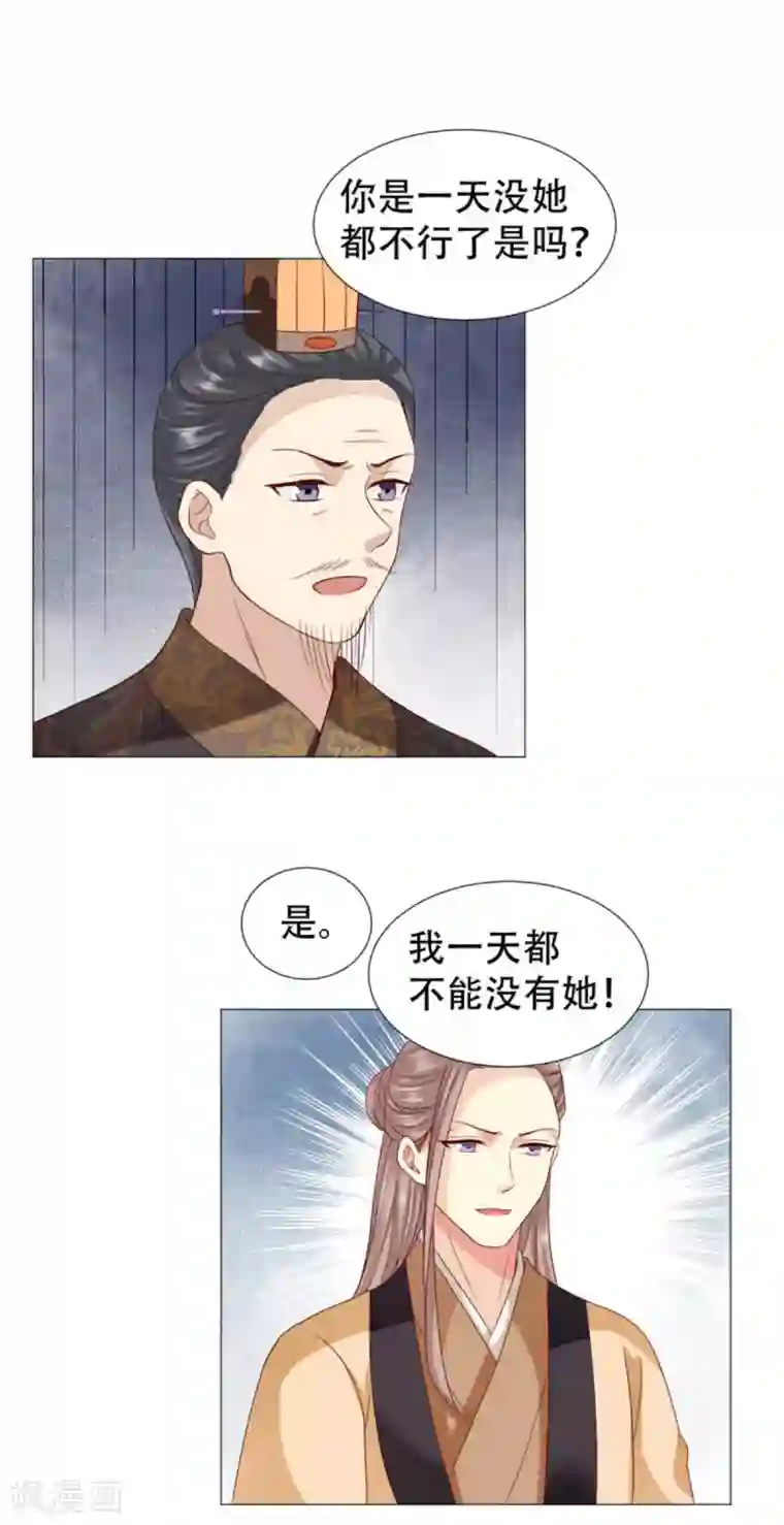 穿越之太子妃威武第52话 找媳妇！