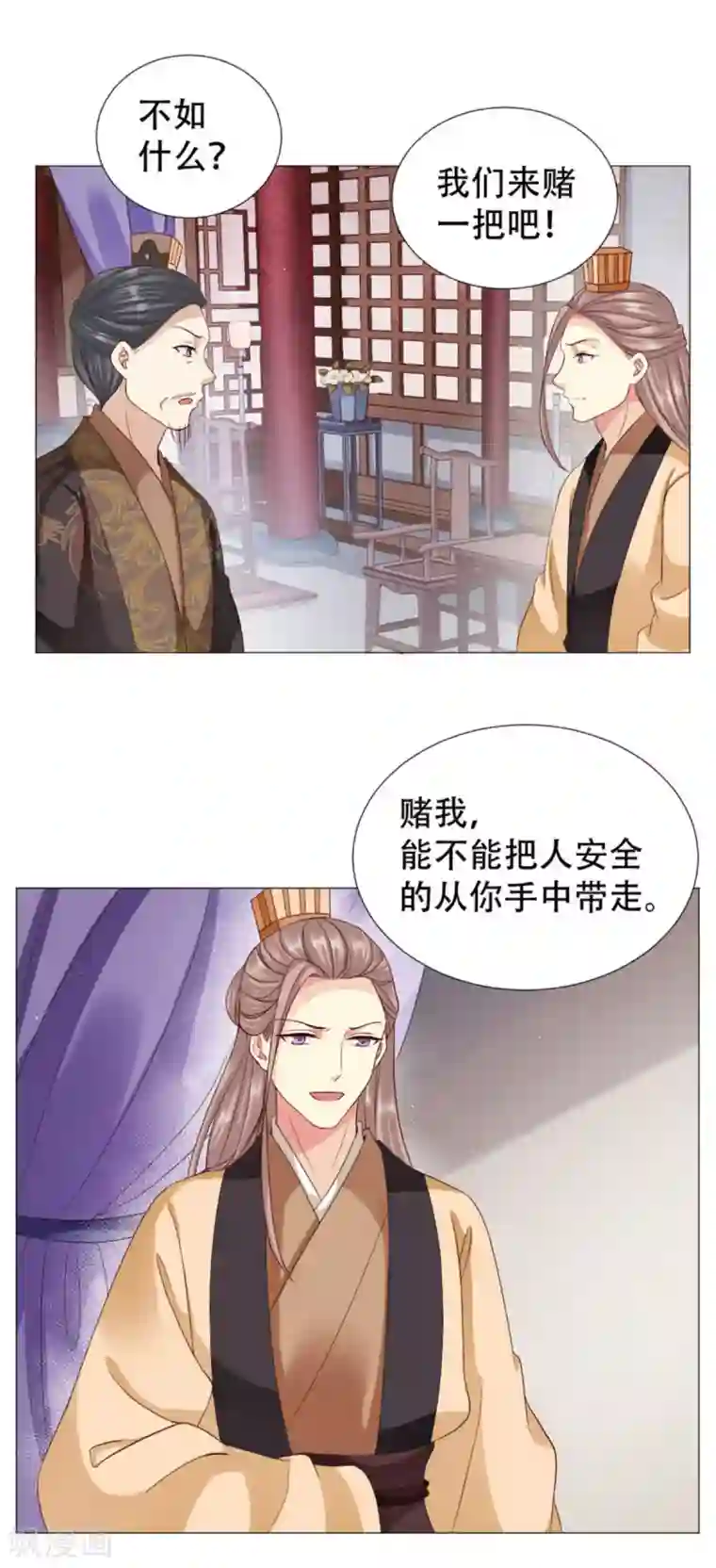 穿越之太子妃威武第52话 找媳妇！