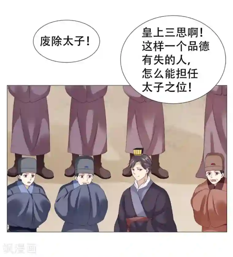 穿越之太子妃威武第52话 找媳妇！