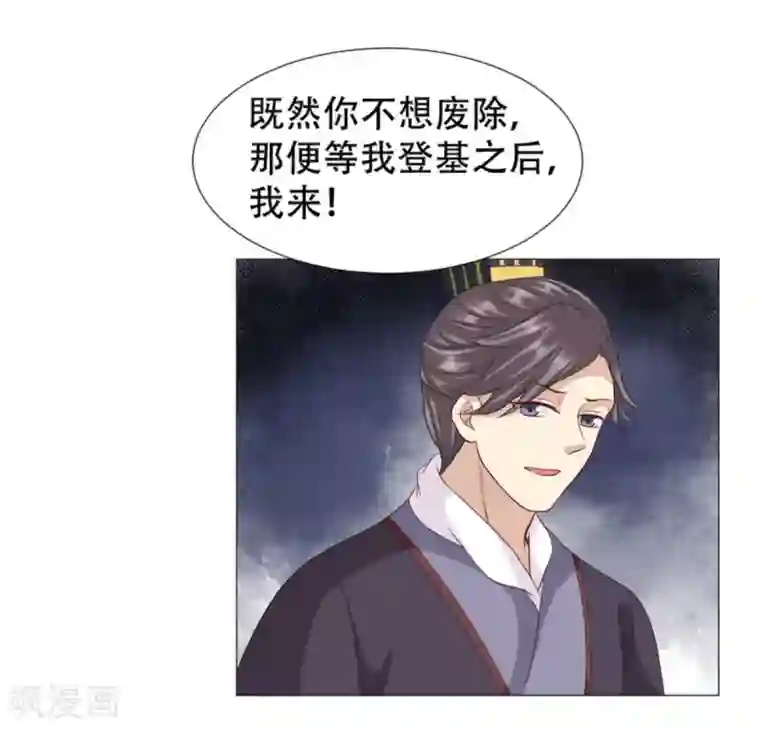 穿越之太子妃威武第52话 找媳妇！