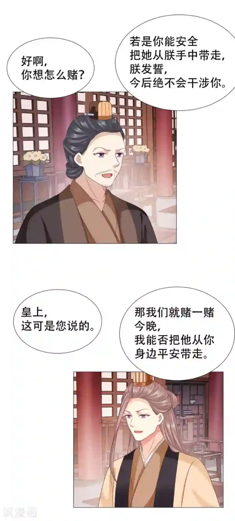 穿越之太子妃威武第53话 父子赌局