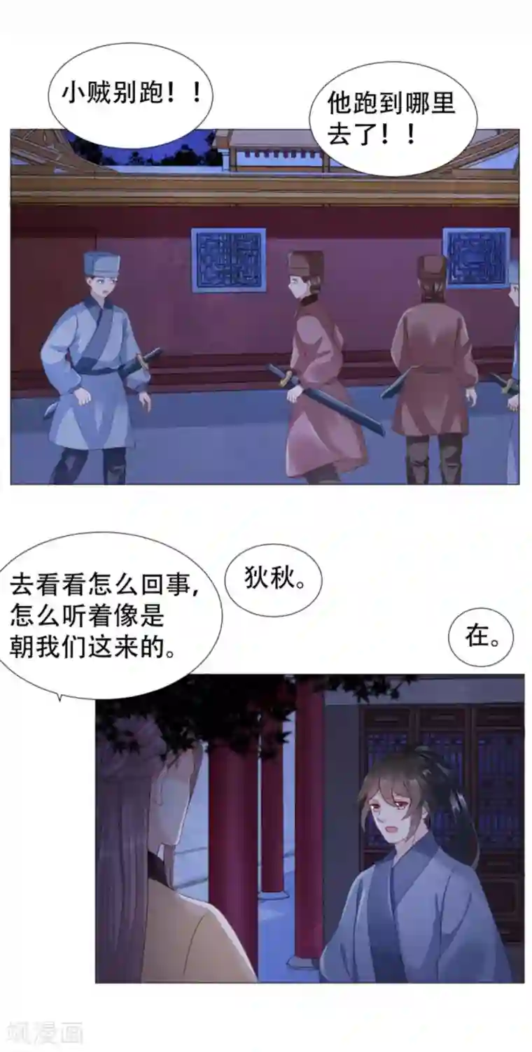 穿越之太子妃威武第53话 父子赌局