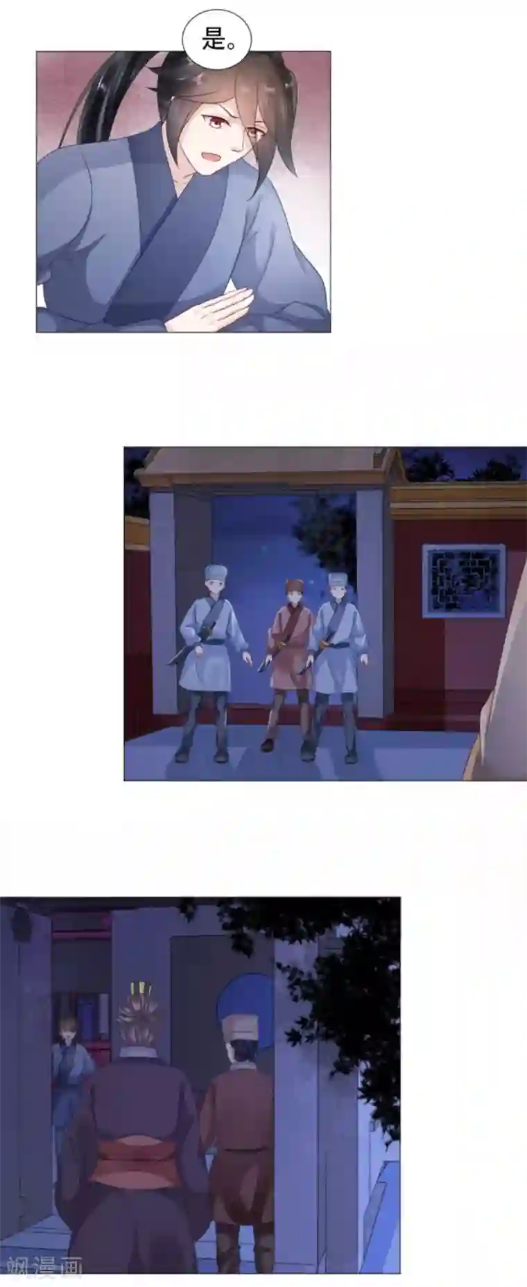 穿越之太子妃威武第53话 父子赌局