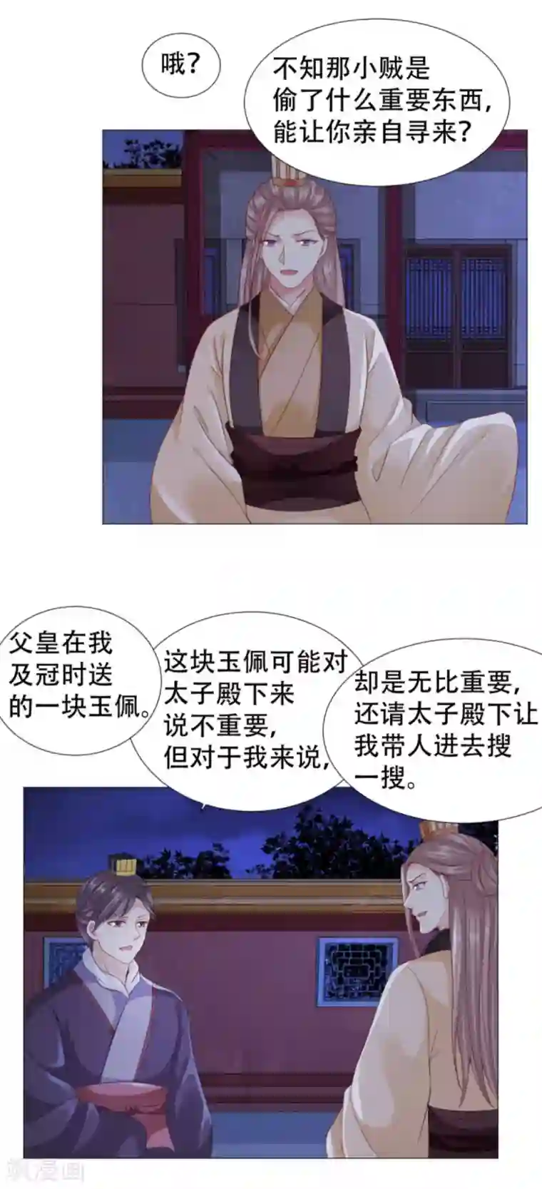 穿越之太子妃威武第53话 父子赌局