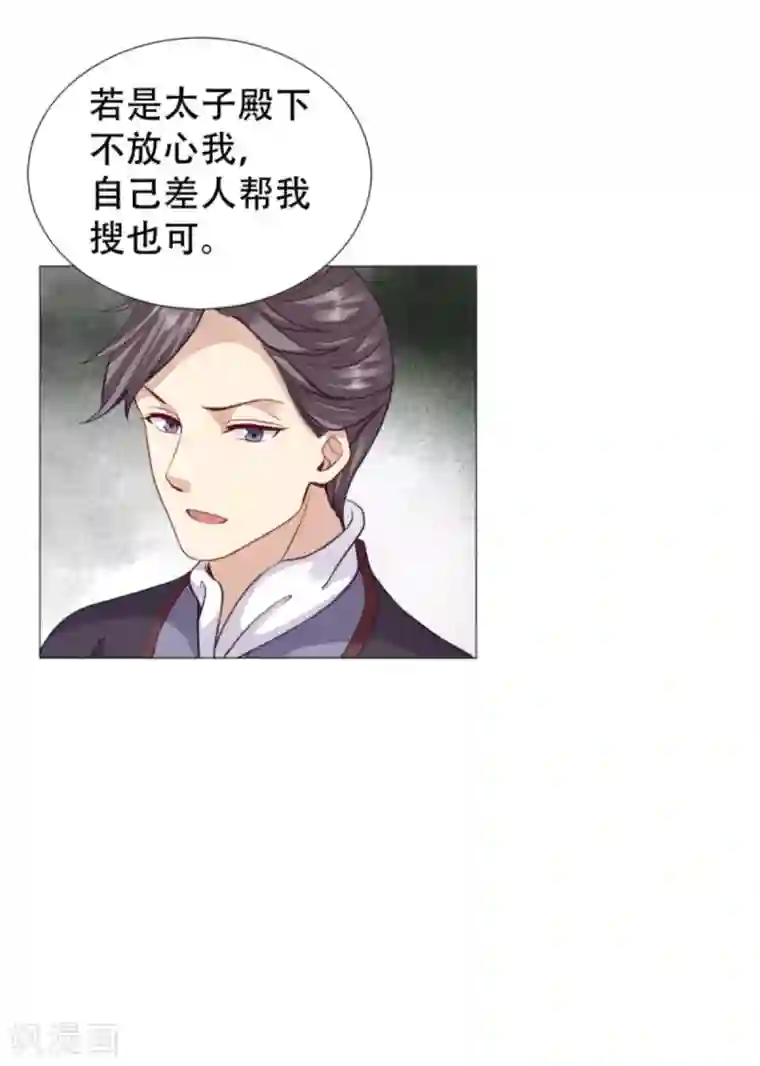 穿越之太子妃威武第53话 父子赌局